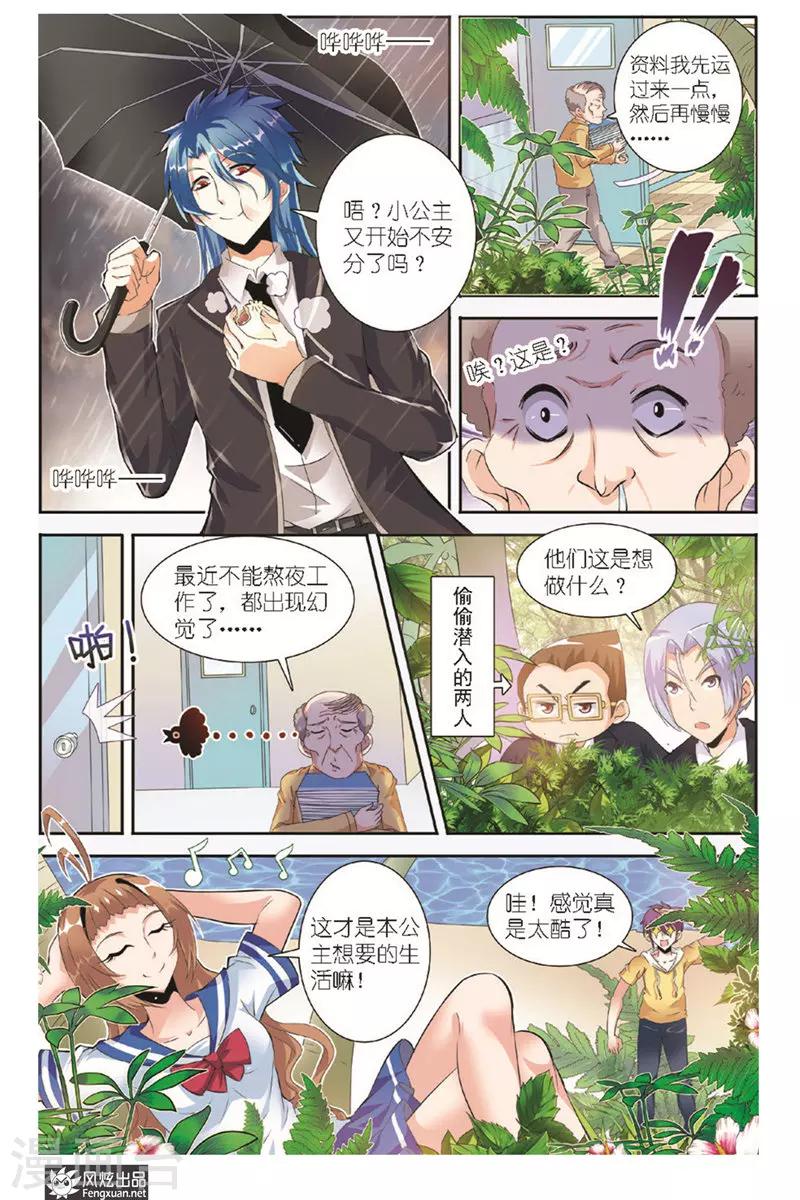 第10话 呗拉的冒险4