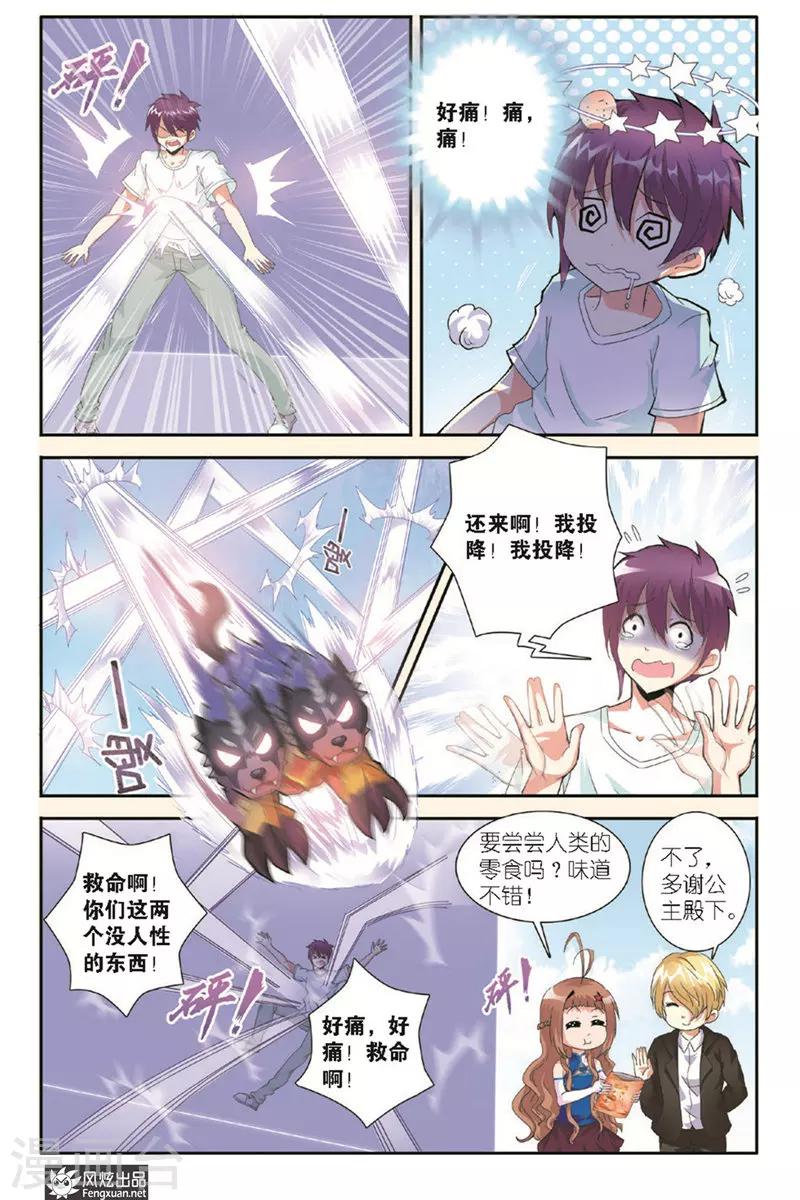 第8话 特殊训练9