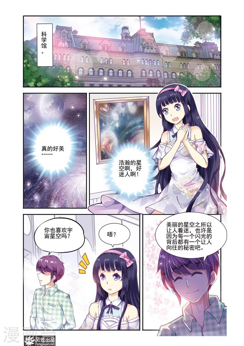 第19话 重逢1