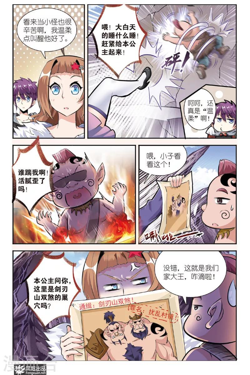 第14话 勇敢者的游戏(1)9