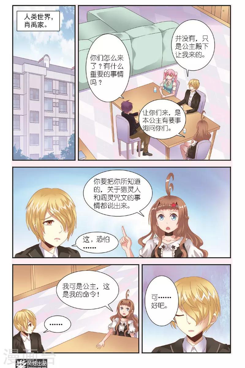 第7话 难测的局势6
