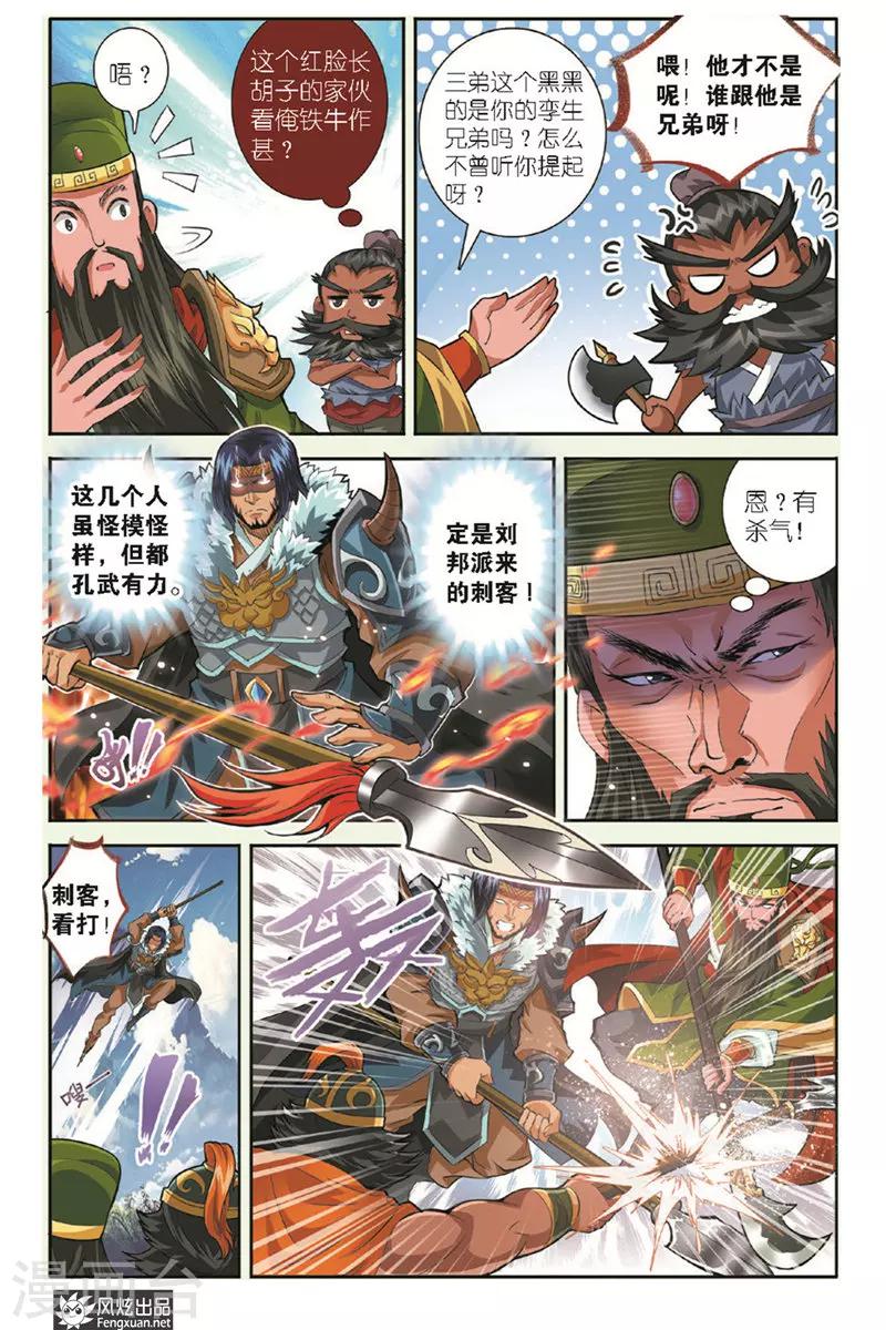 第11话 崩坏的补习课10