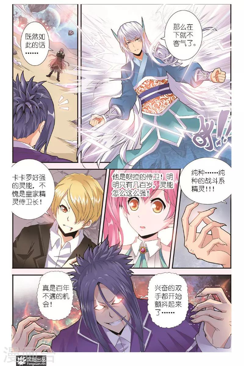 第5话 猎物与猎人10