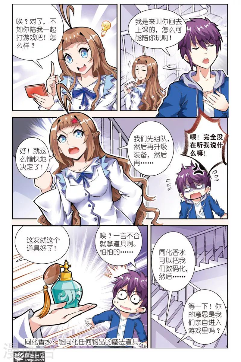 第14话 勇敢者的游戏(1)2