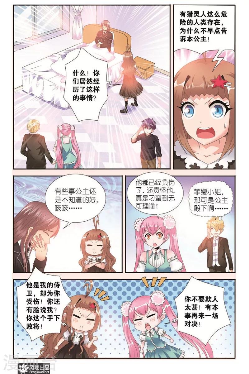 第6话 激战9