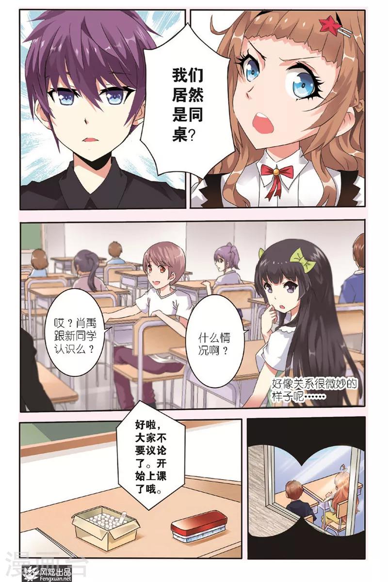 第1话 初到人间10
