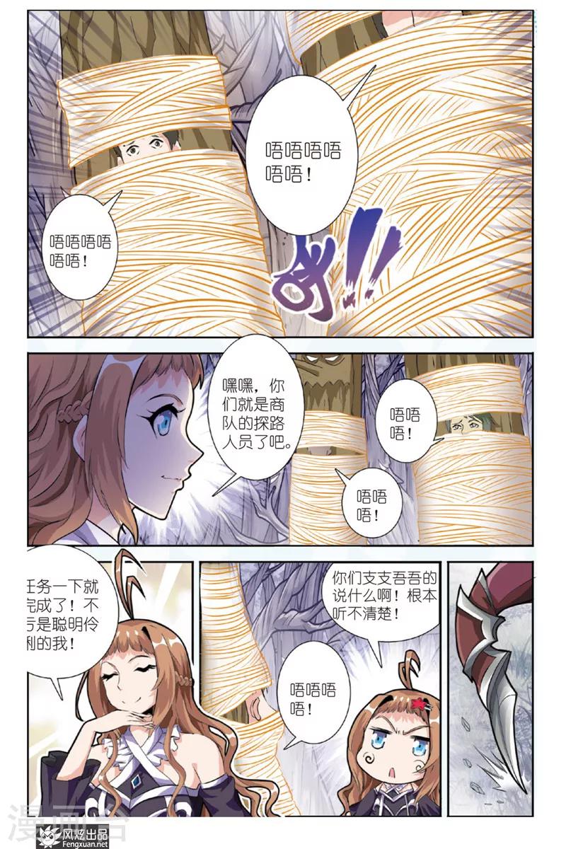第16话 勇敢者的游戏（3）13