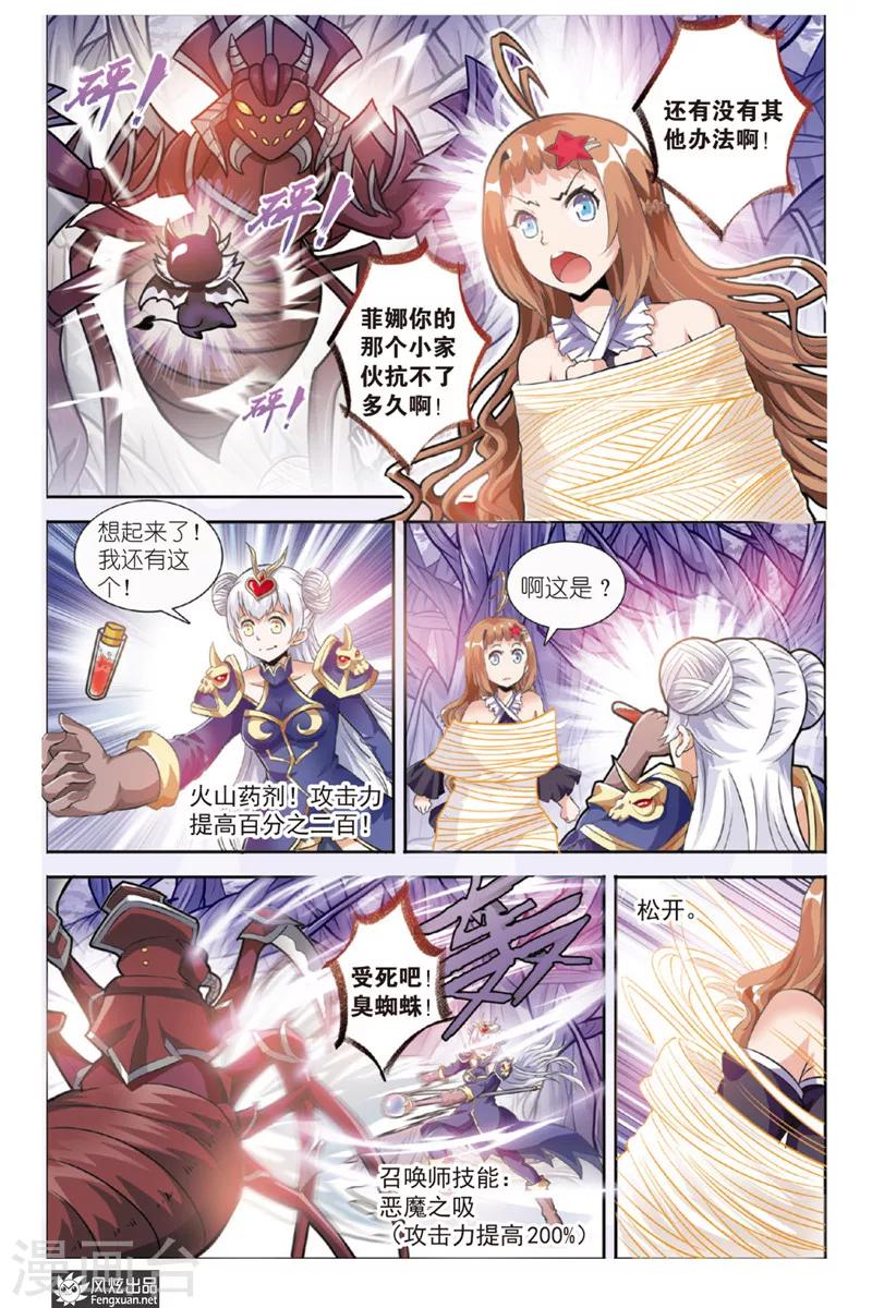 第17话 勇敢者的游戏（4）3