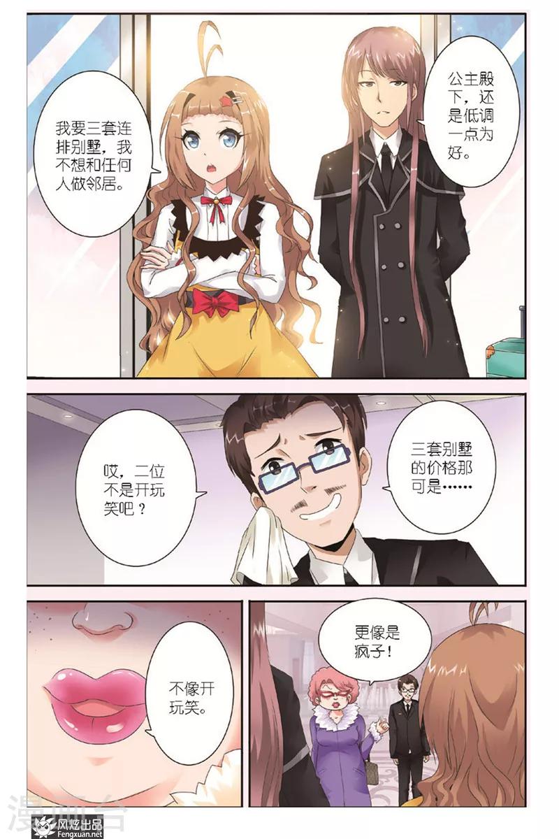 第1话 初到人间2