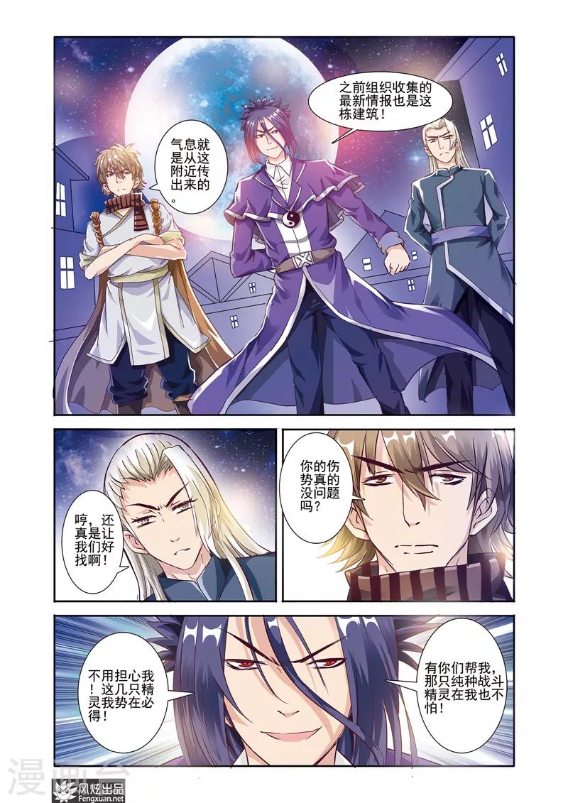 第20话 肖禹的抉择8