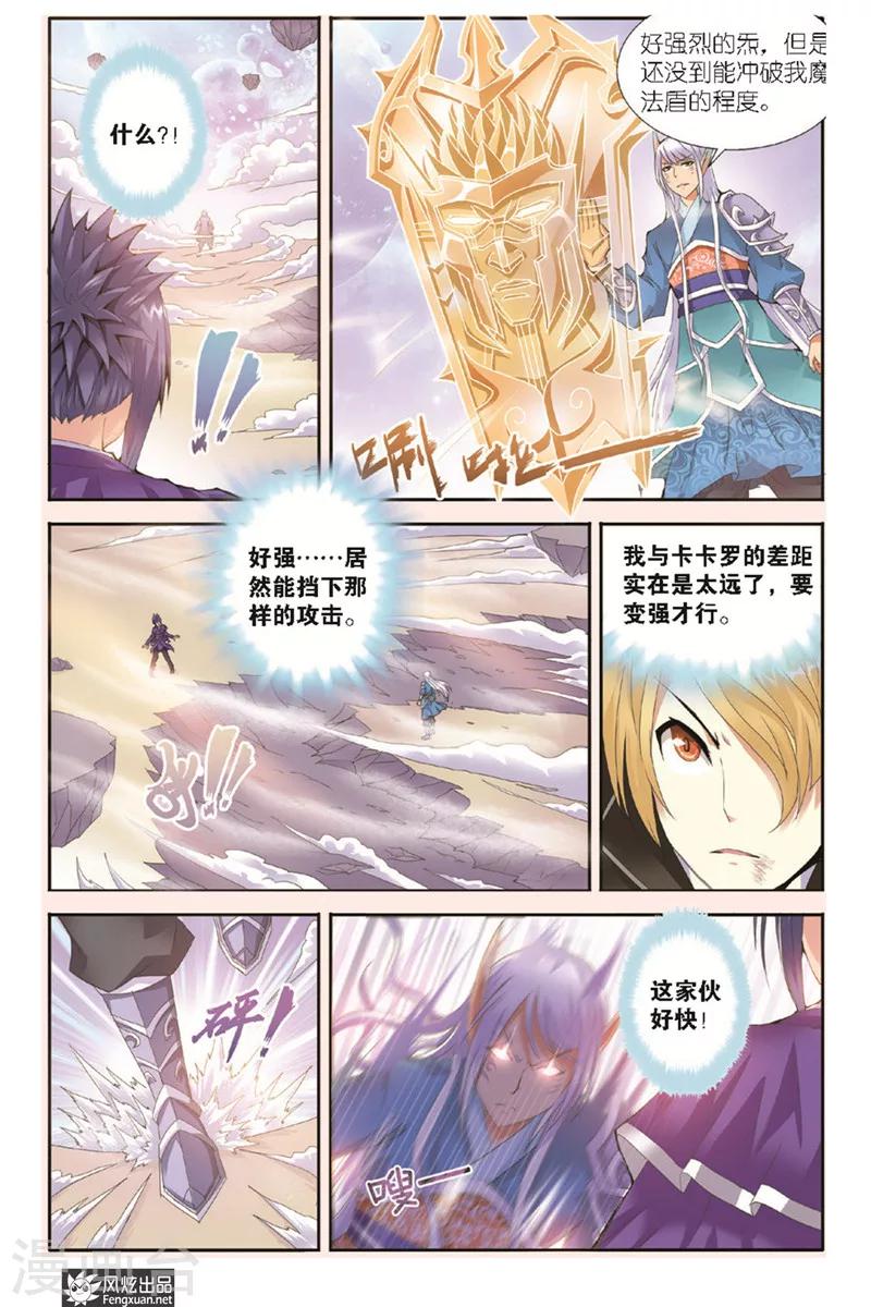 第6话 激战2