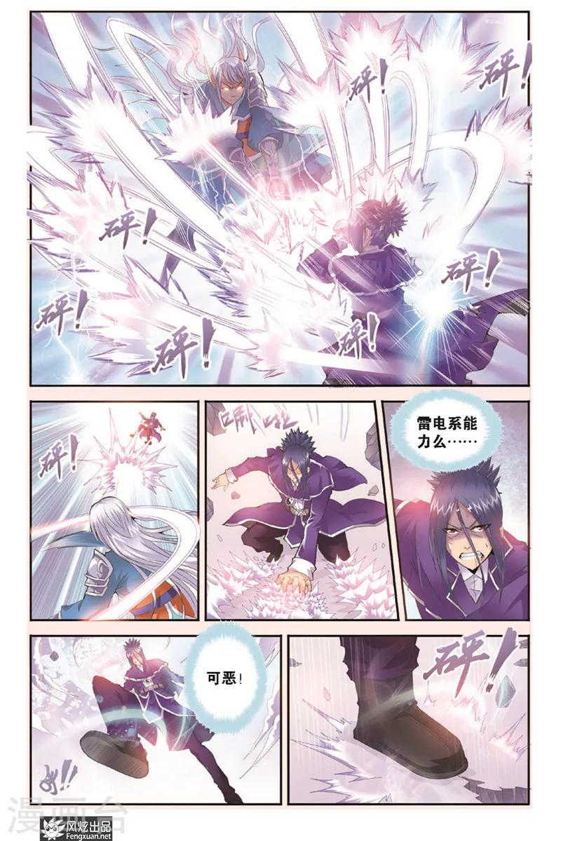第6话 激战3
