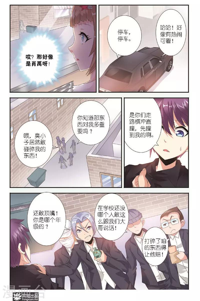 第3话 潜伏的危机2