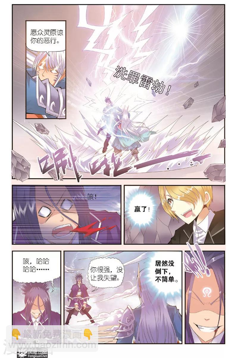 第6话 激战6