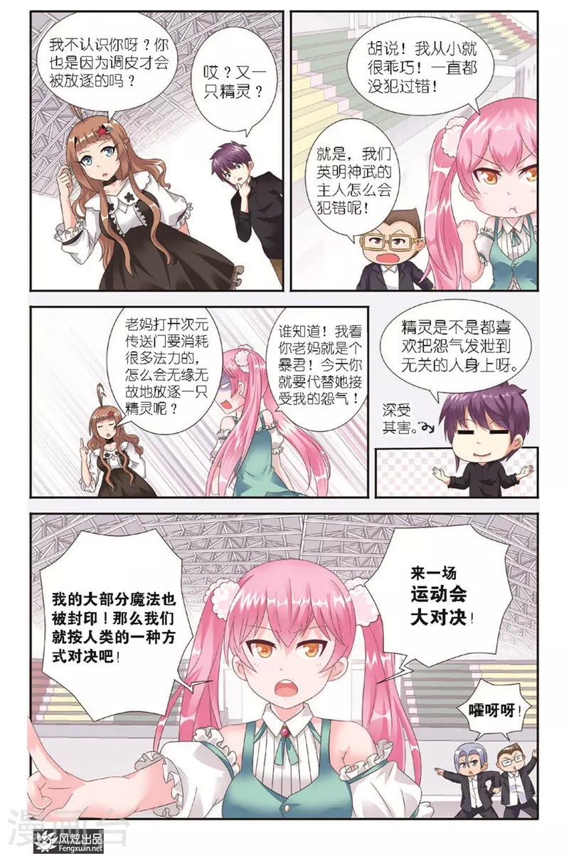 第4话 来对决吧！5
