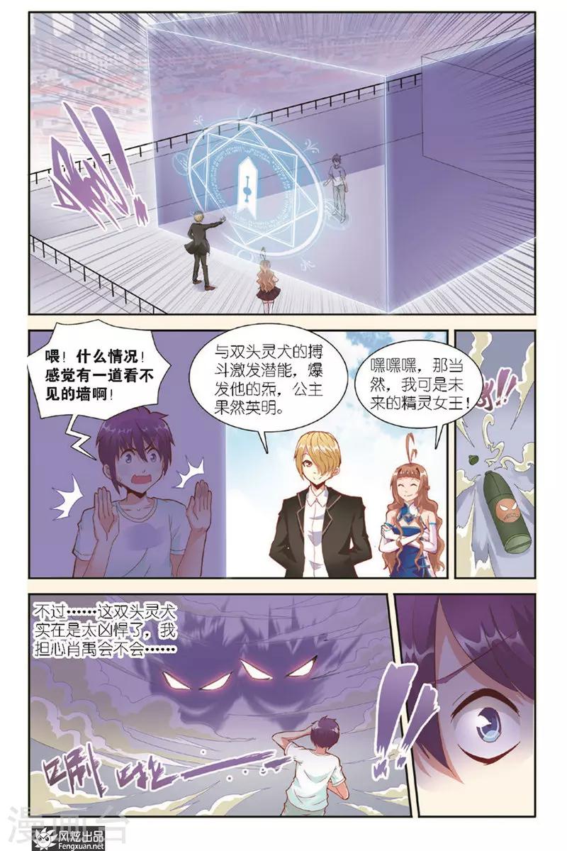 第8话 特殊训练6