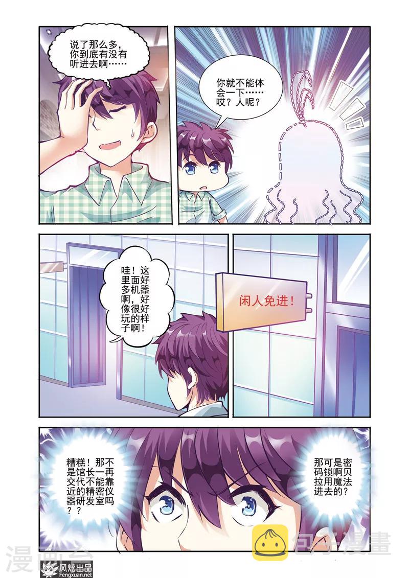 第19话 重逢6