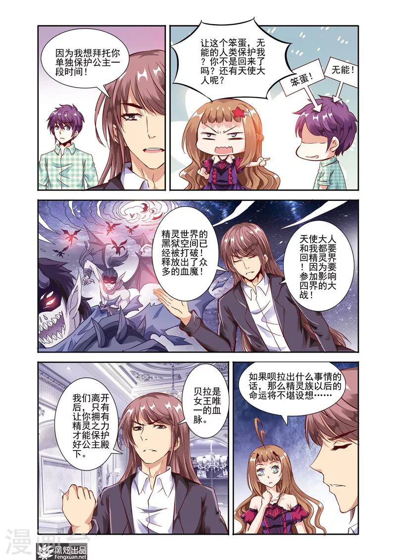 第20话 肖禹的抉择3