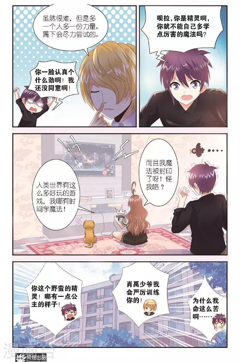 第7话 难测的局势11