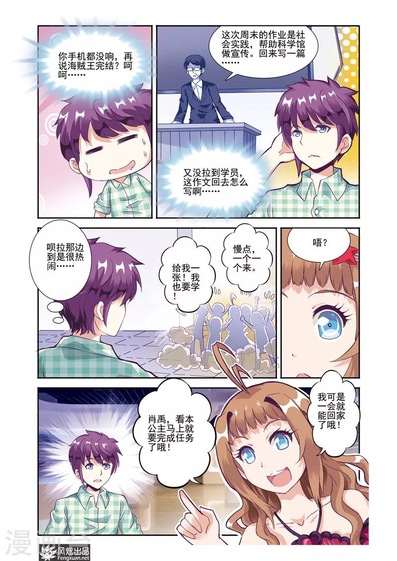 第19话 重逢3