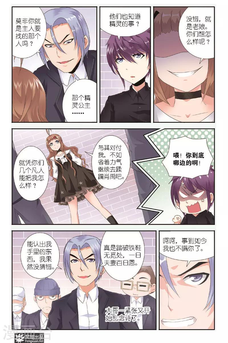 第3话 潜伏的危机5