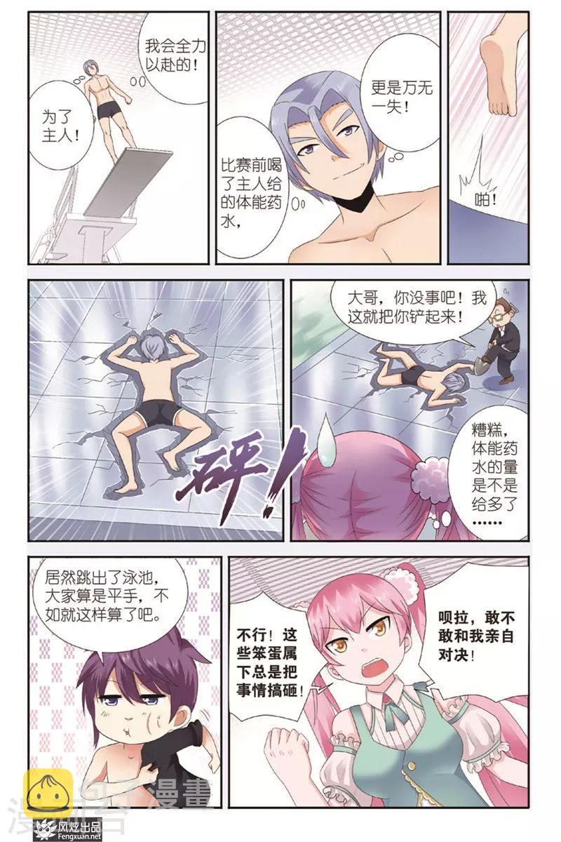 第4话 来对决吧！9