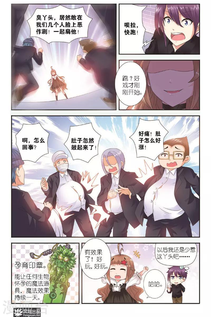 第3话 潜伏的危机9