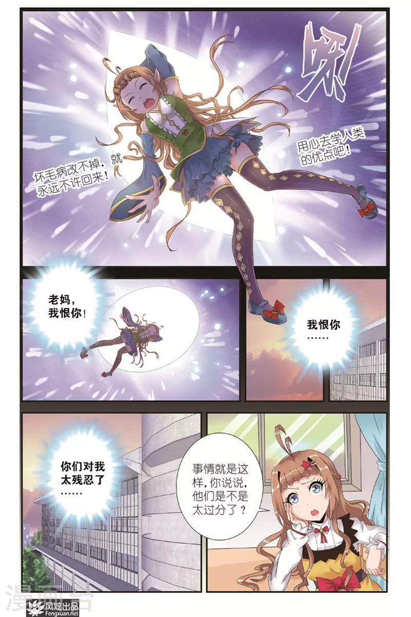 第2话 笨蛋人类的哲学5