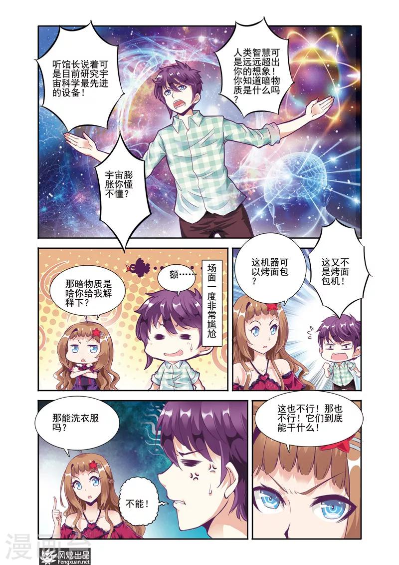 第19话 重逢9