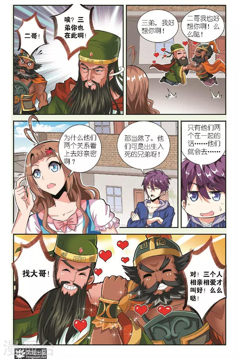 第11话 崩坏的补习课9