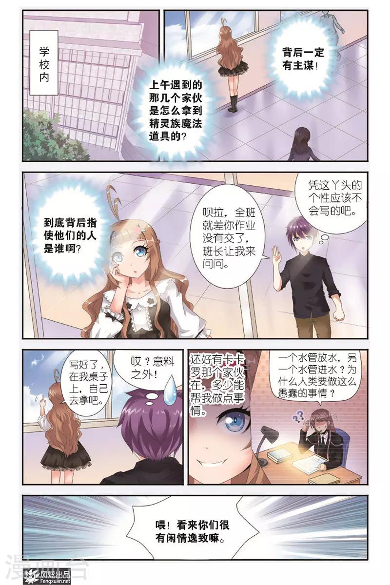 第4话 来对决吧！1