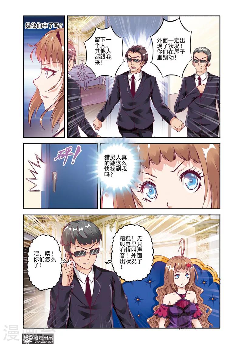 第20话 肖禹的抉择10