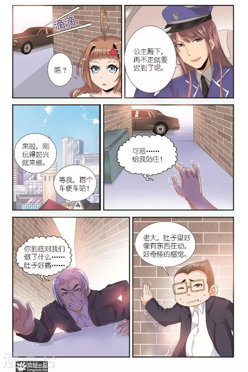 第3话 潜伏的危机10