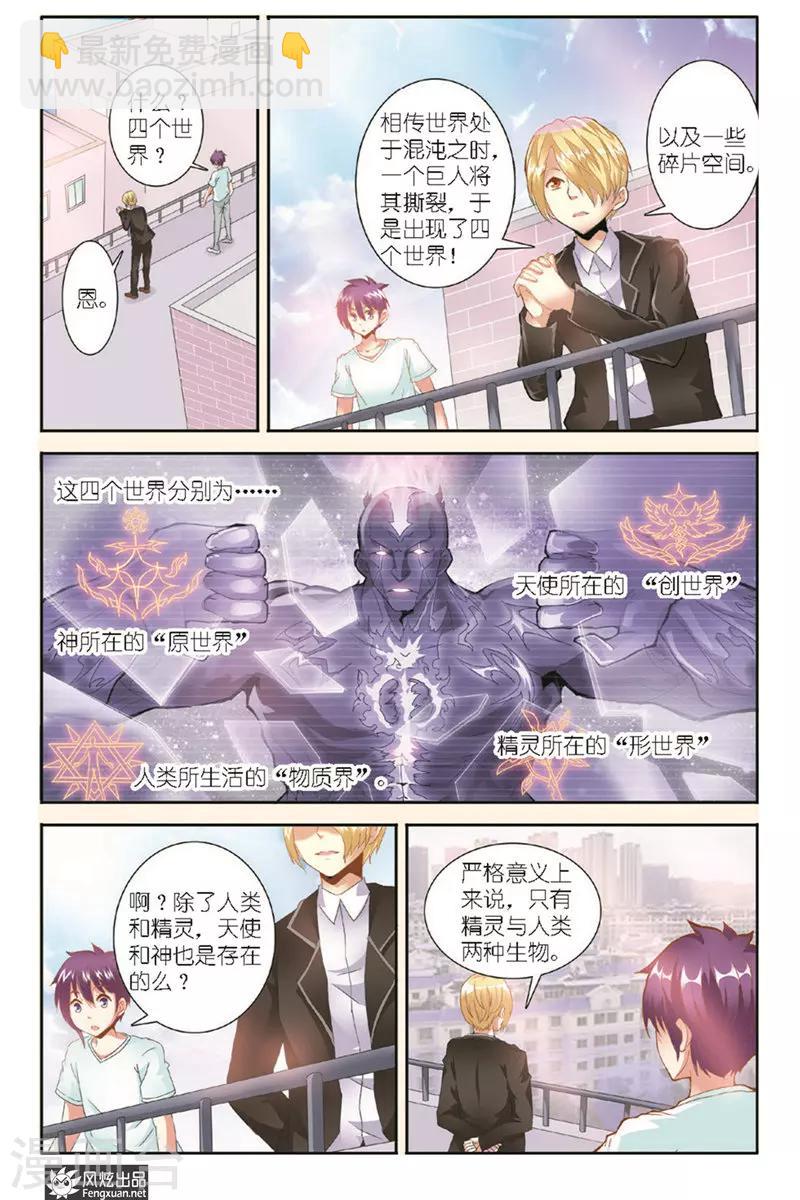 第8话 特殊训练1