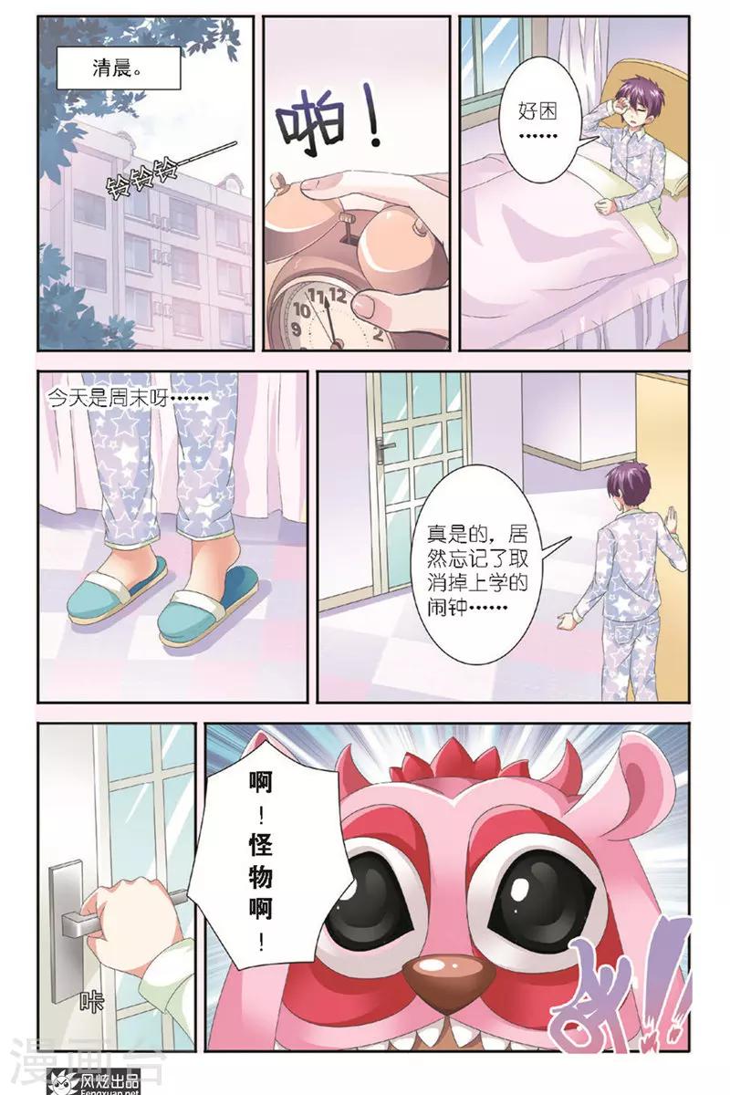 第7话 难测的局势1
