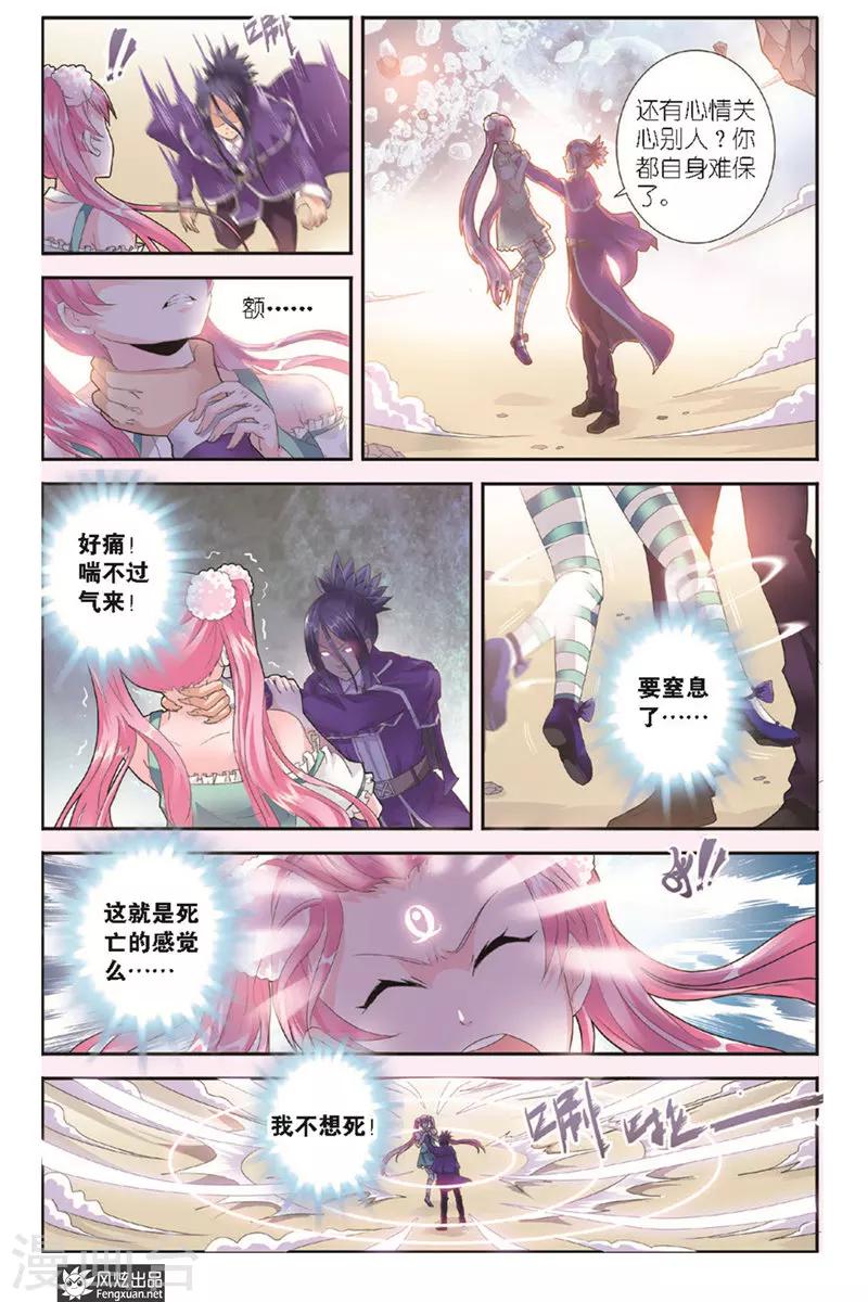 第5话 猎物与猎人7