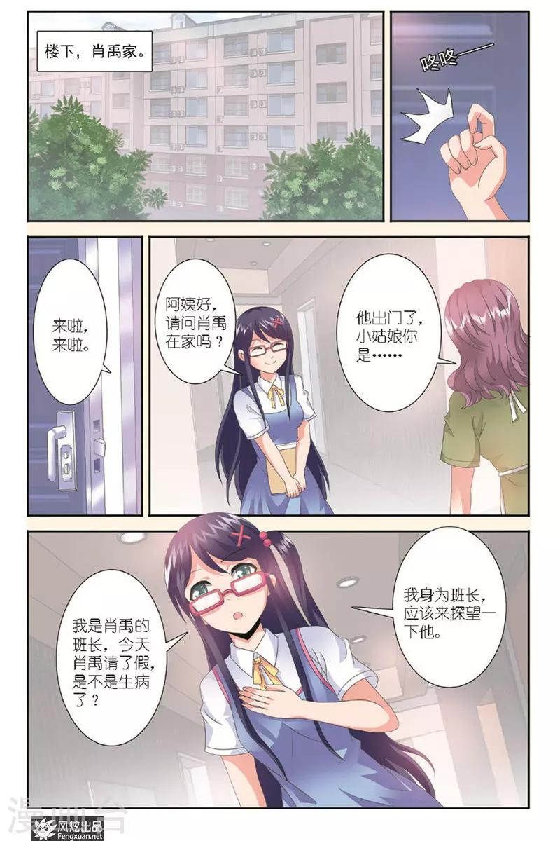 第8话 特殊训练10