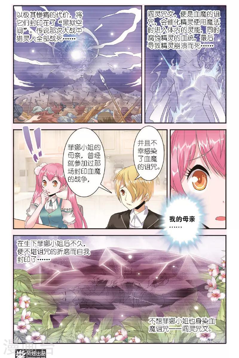 第7话 难测的局势8
