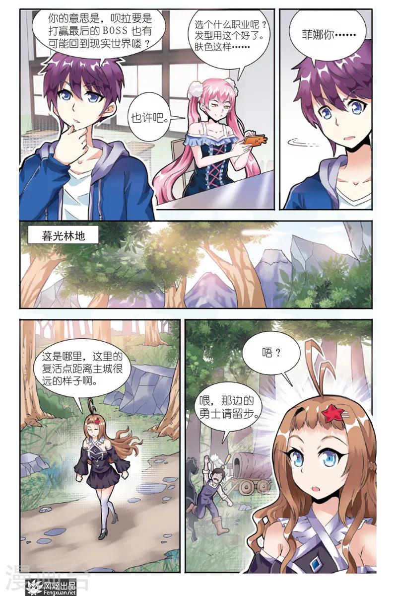 第16话 勇敢者的游戏（3）10