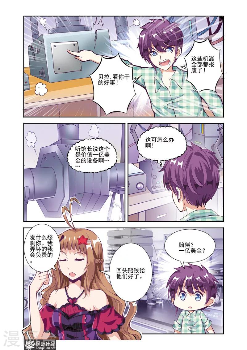 第19话 重逢12