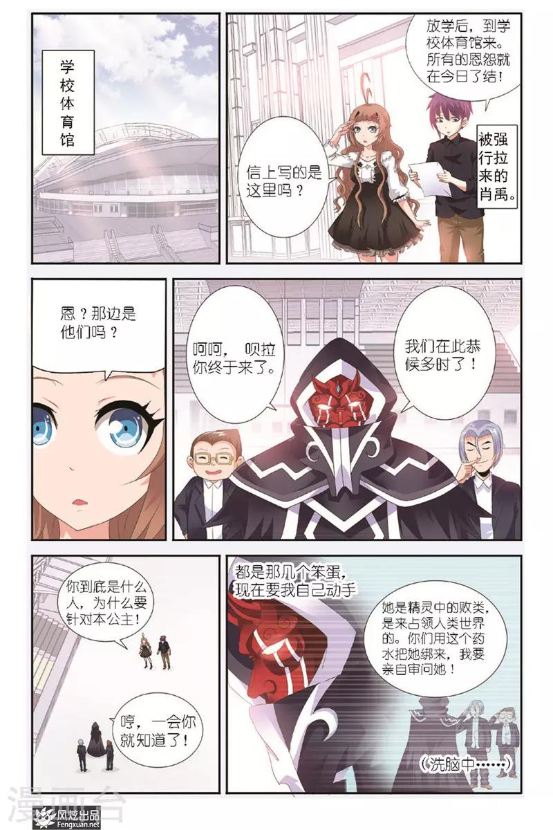 第4话 来对决吧！3