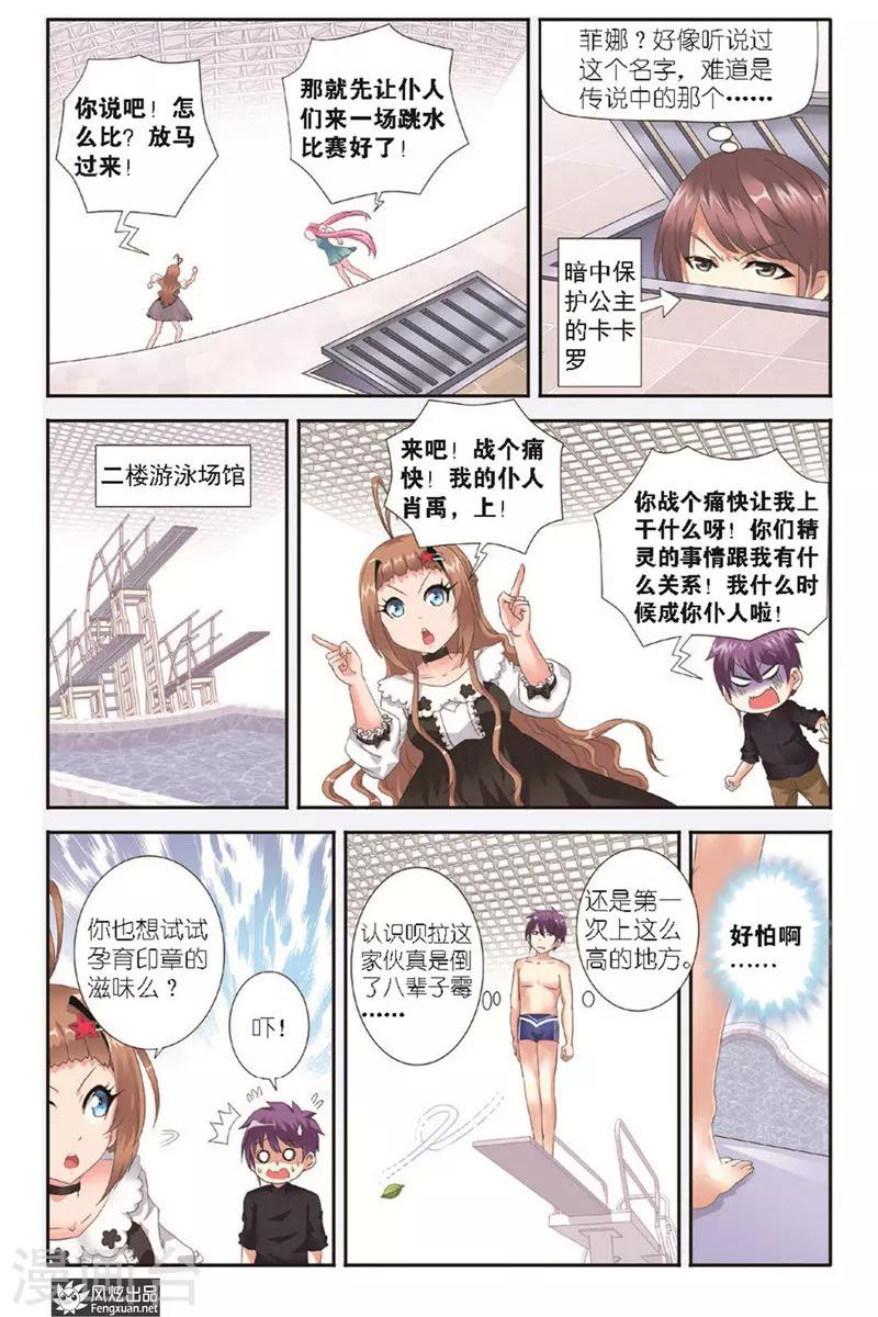 第4话 来对决吧！7