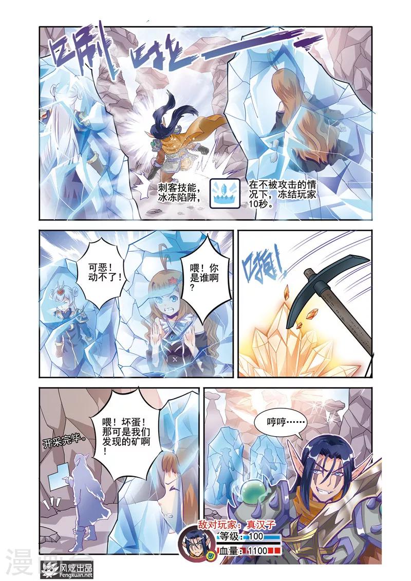 第18话 勇敢者的游戏（5）3