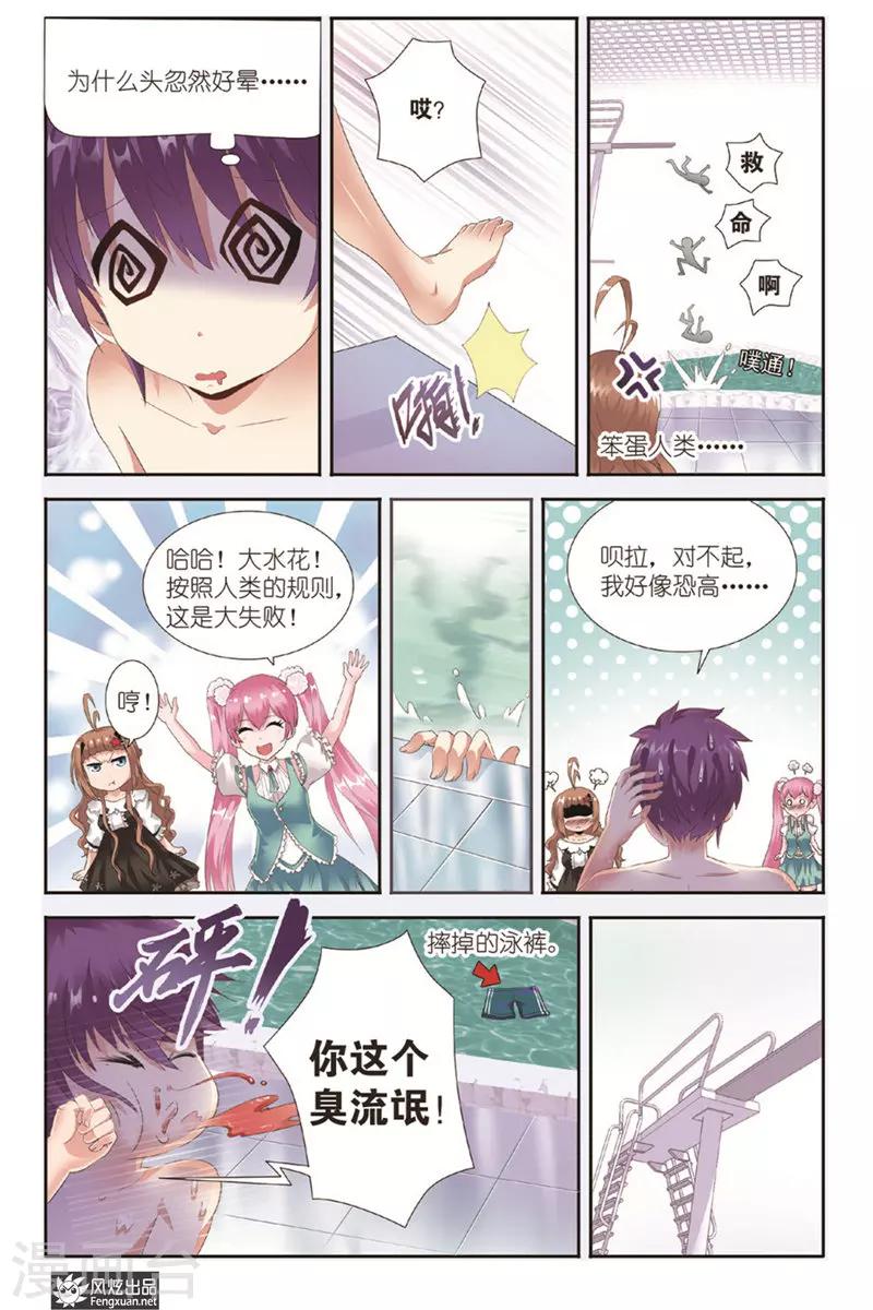 第4话 来对决吧！8