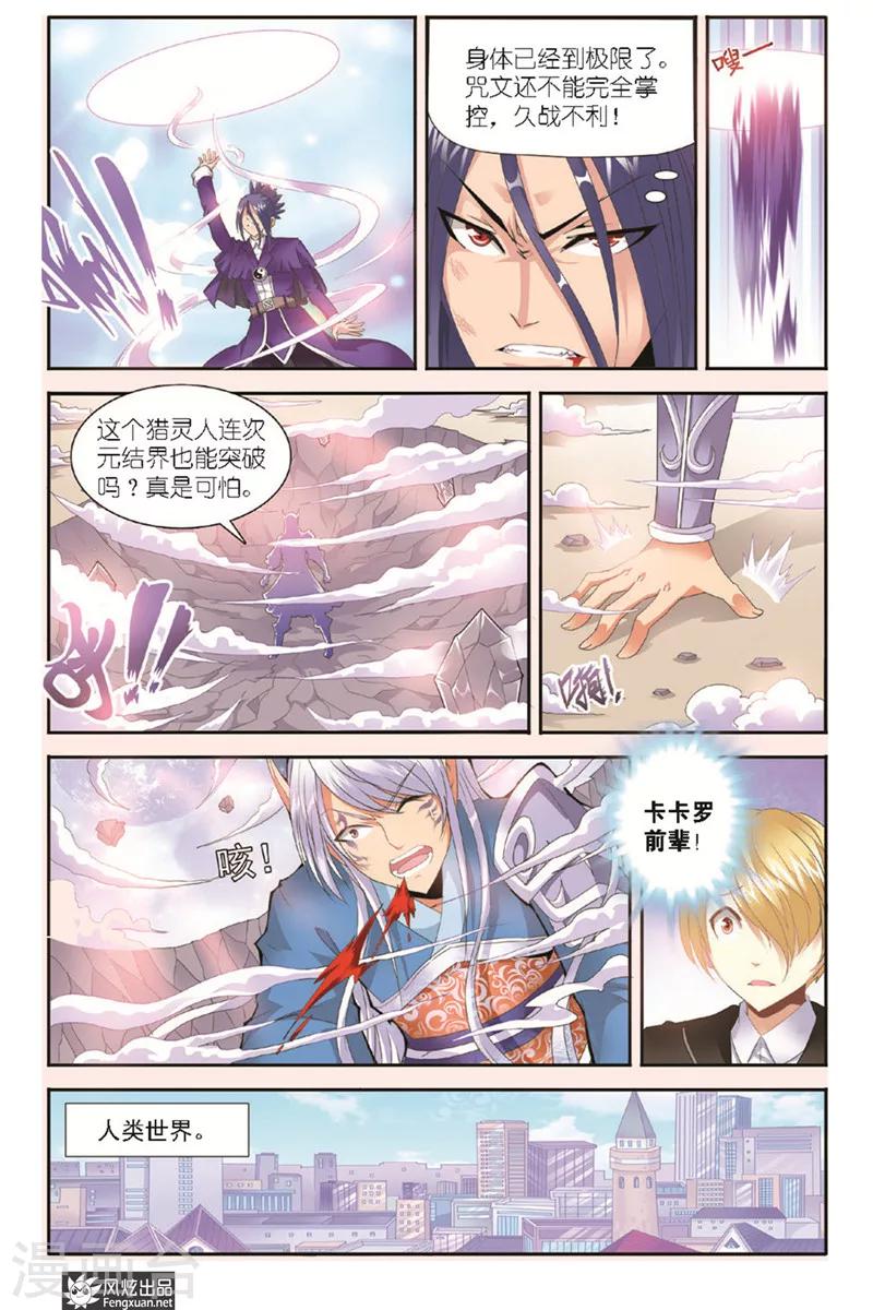 第6话 激战8