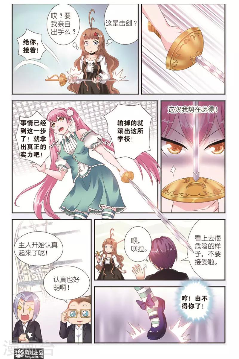 第4话 来对决吧！10