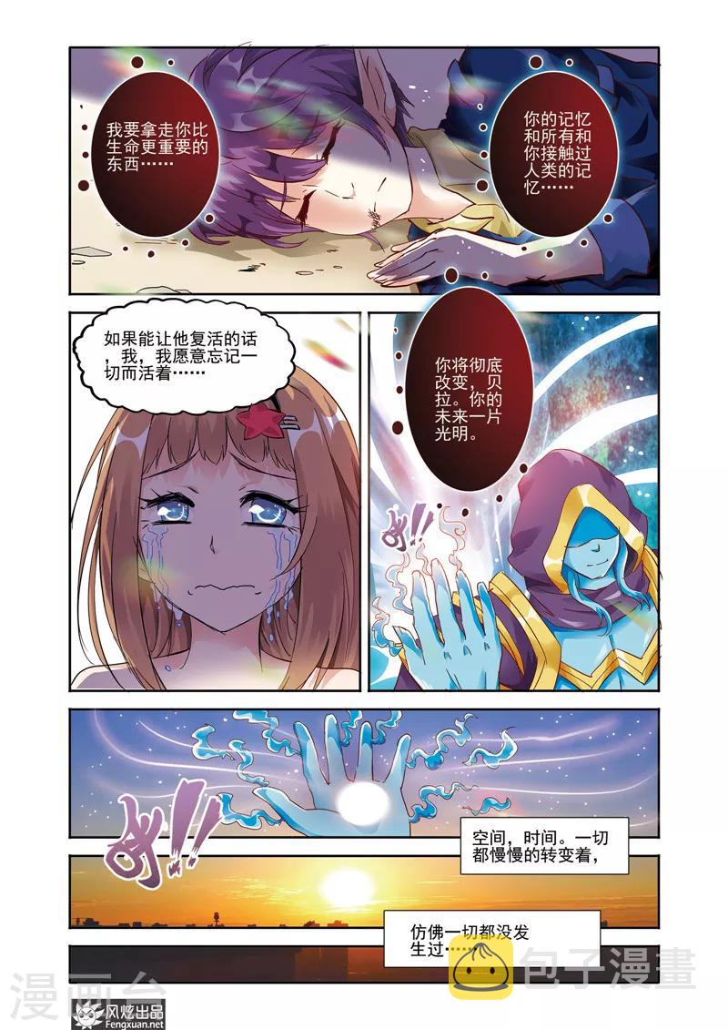 最终话 告别14