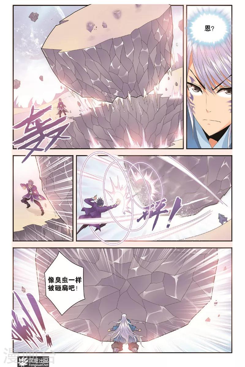 第6话 激战4