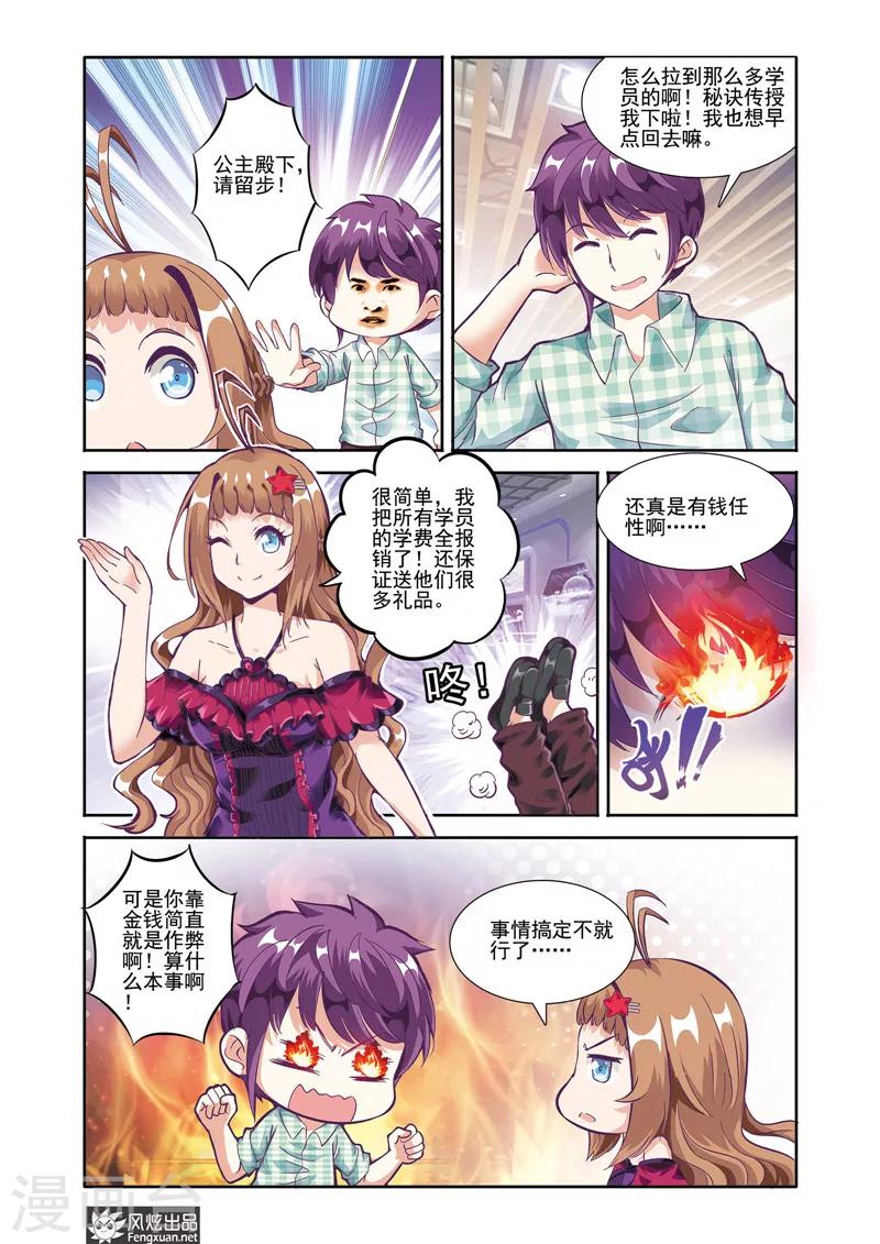 第19话 重逢4