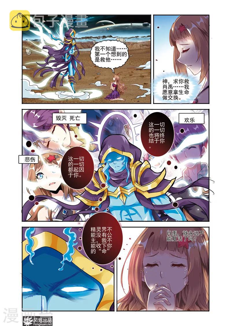 最终话 告别13